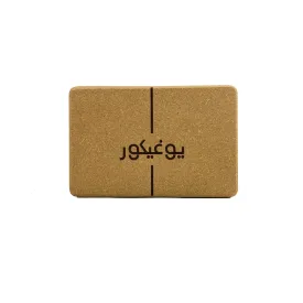 Arabic Affirmations - 2 Cork Blocks